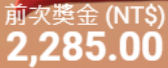 第13場測試結果