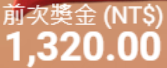 第23場測試結果