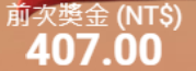 第37場測試結果