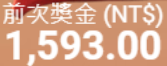 第53場測試結果