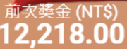 第69場測試結果