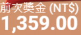 第77場測試結果