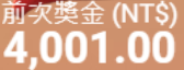 第87場測試結果