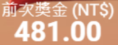 第88場測試結果
