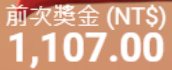 第94場測試結果