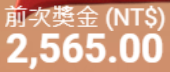 20次免遊中等獲利2,565分截圖