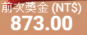 第12場測試結果