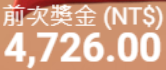 20次免遊中高獲利4,726分截圖