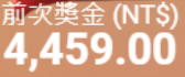 第56場測試結果