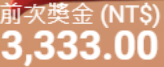 第65場測試結果