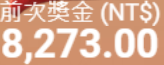 第66場測試結果