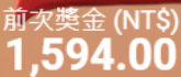 第8場測試結果