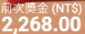 第82場測試結果