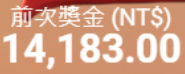 第14場測試結果