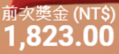 第23場測試結果