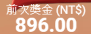 25次免遊小額獲利896分截圖