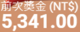 第32場測試結果