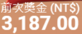 第34場測試結果