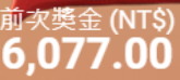 第38場測試結果