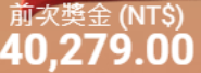 第43場測試結果