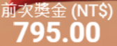 第44場測試結果