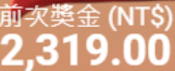第45場測試結果