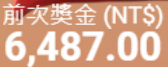 第49場測試結果