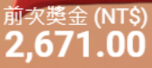 第58場測試結果