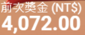 第66場測試結果