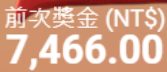 第67場測試結果