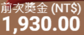 第69場測試結果