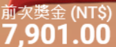 第74場測試結果
