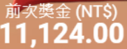 第81場測試結果