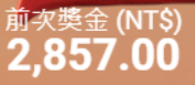 第83場測試結果
