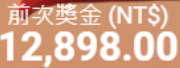 第84場測試結果