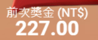 第9場測試結果