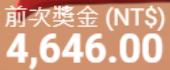 第90場測試結果