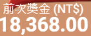第91場測試結果