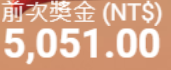 第93場測試結果