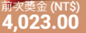 第94場測試結果