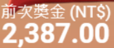 第99場測試結果